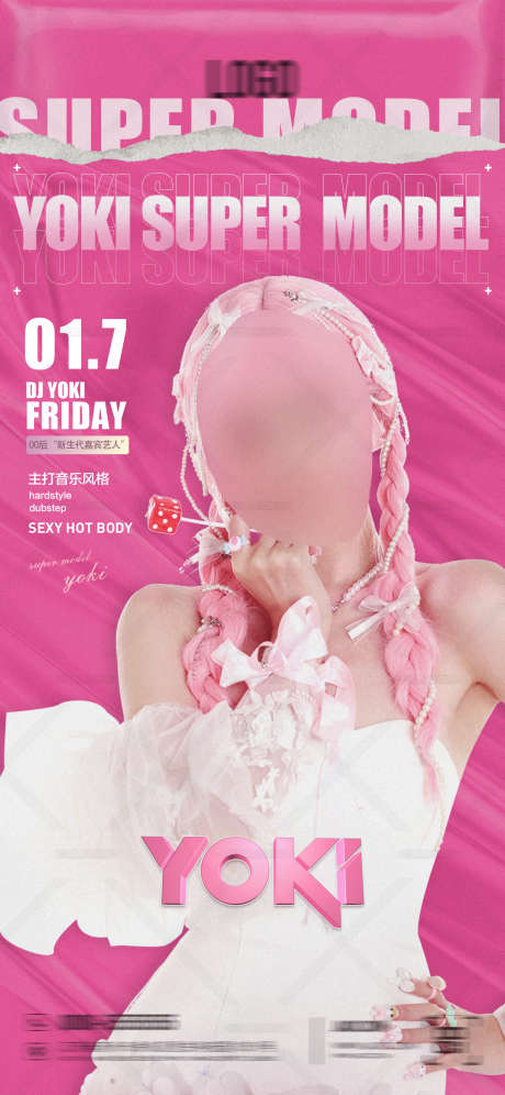 酒吧模特宣传_源文件下载_PSD格式_1125X2437像素-艺人,演出,现场-作品编号:2025072214252942-志·设`网