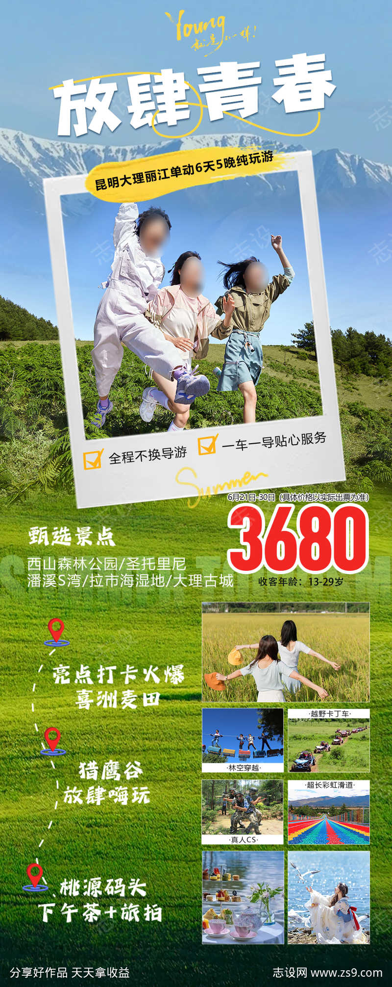 -设计导航-shejidh.cn