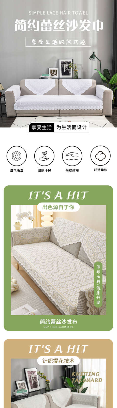 简约蕾丝沙发巾_源文件下载_PSD格式_1200X8200像素-沙发盖布,沙发巾,蕾丝沙发巾-作品编号:2025072008408504-设计素材-www.shejisc.cn