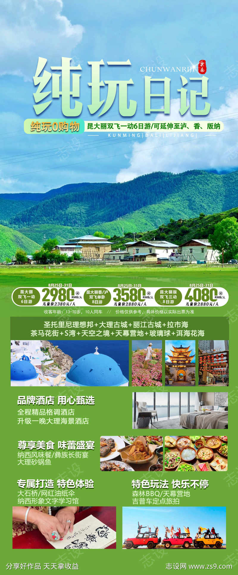 -设计导航-shejidh.cn