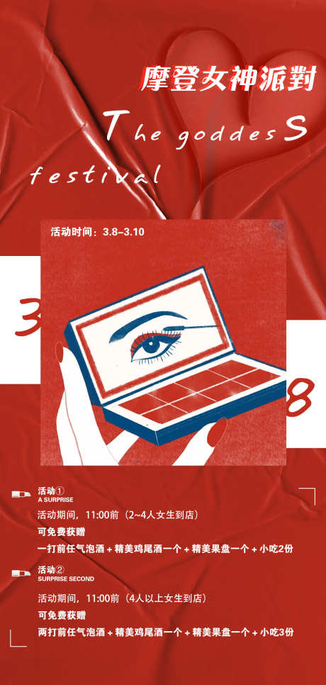 夜店酸性海报_源文件下载_PSD格式_1575X3307像素-摩登女神,酒吧,酸性-作品编号:2025072414175953-志设-zs9.com