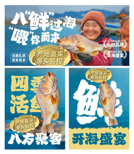 海鲜餐饮人物外卖店铺首页店招海报电商