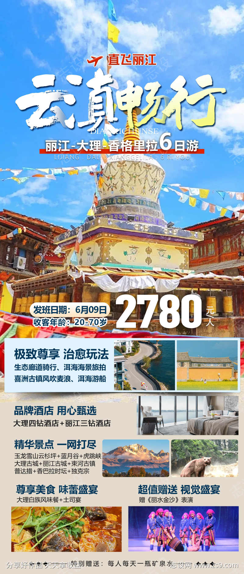 -设计导航-shejidh.cn