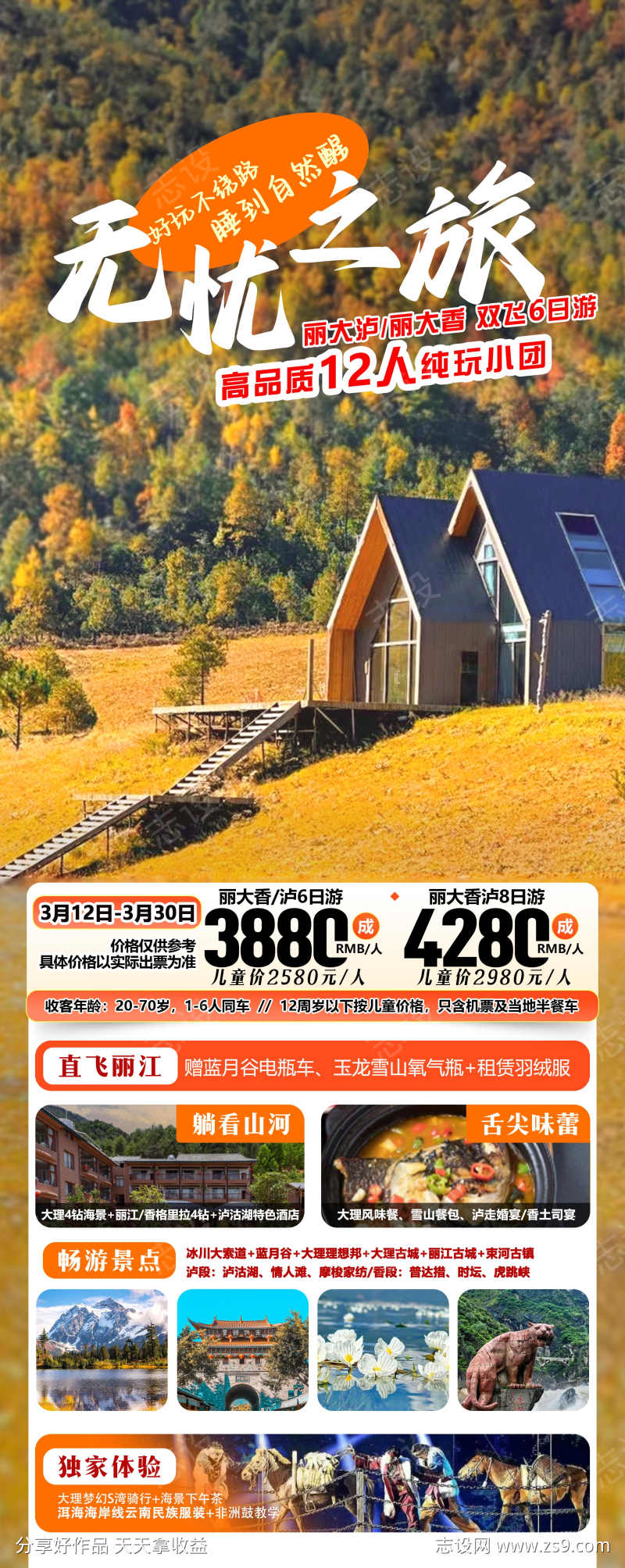 -设计导航-shejidh.cn