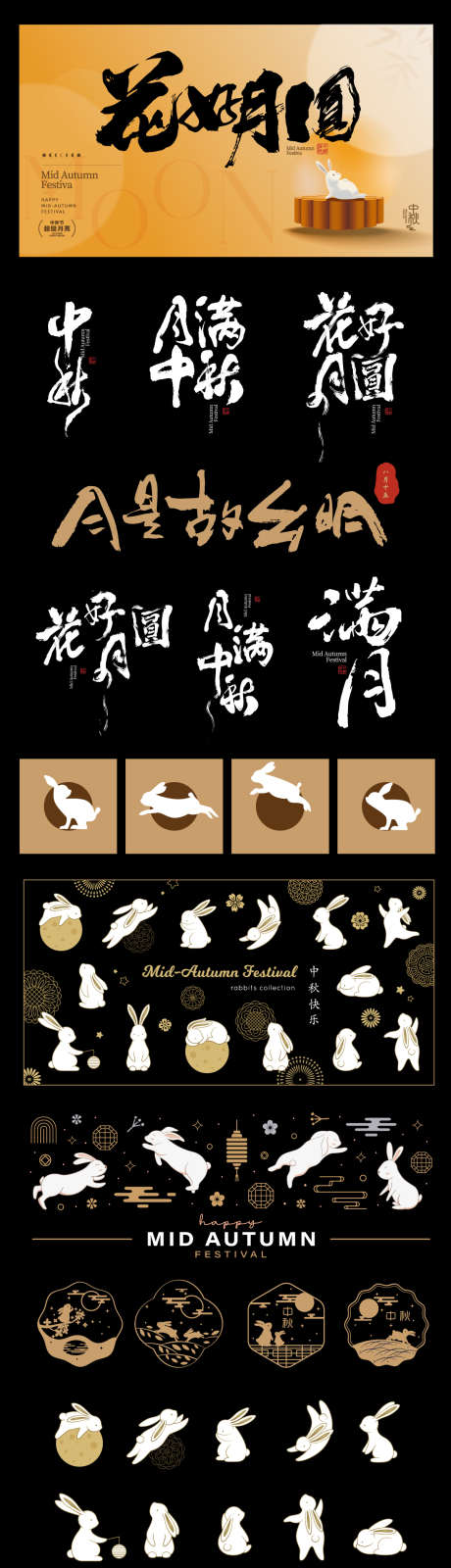 中秋布置美陈活动物料源文件06_源文件下载_AI格式_1200X5116像素-月亮,美满,团圆-作品编号:2025072113568146-志ʹ֣֤֚֫֗ׄ设ˉ网