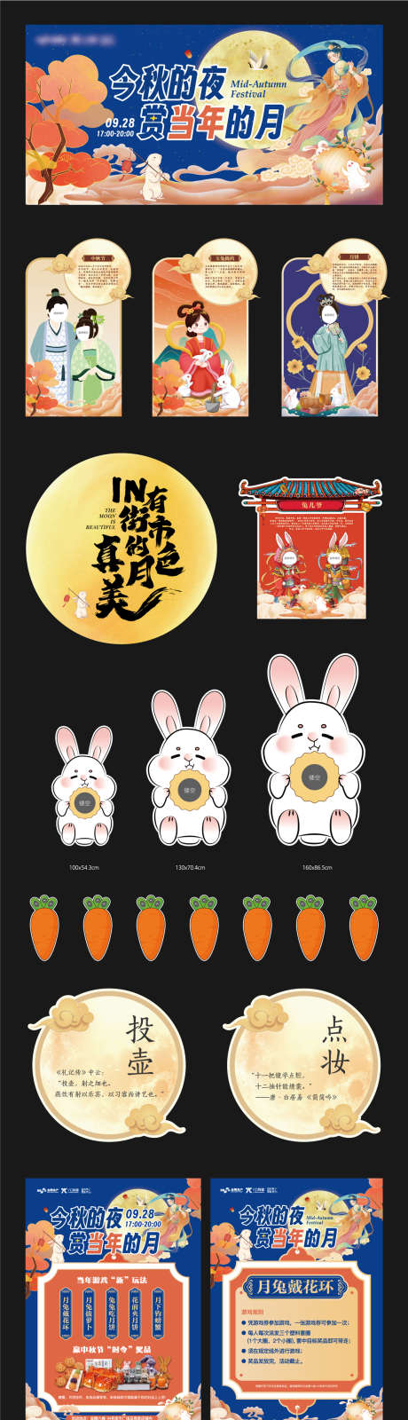 中秋布置美陈活动物料源文件02_源文件下载_AI格式_1200X5435像素-主KT,嫦娥,古建-作品编号:2025072113586650-志设-zs9.com