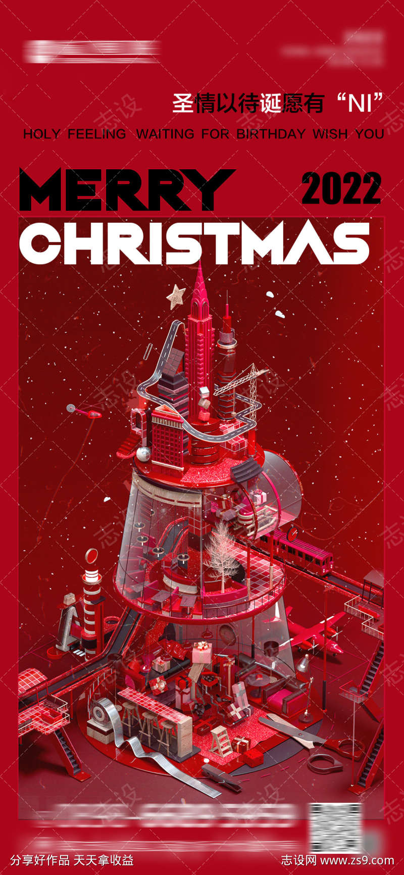 圣诞海报