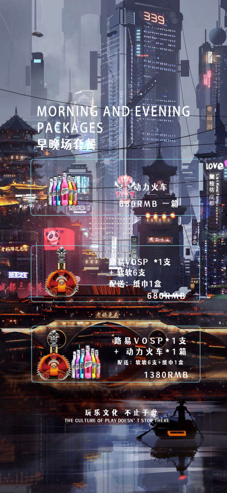 夜场会员套餐_源文件下载_PSD格式_1440X3120像素-酒水,夜店,酒吧-作品编号:2025072508535211-志设-zs9.com