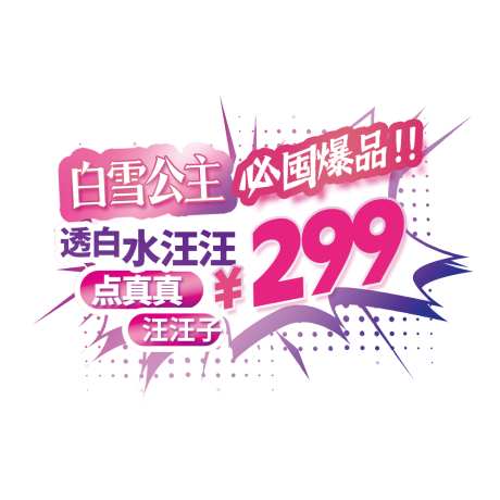 直播手举牌_源文件下载_PSD格式_1000X1000像素-直播,手举牌,美容-作品编号:2025072009588122-志设-zs9.com