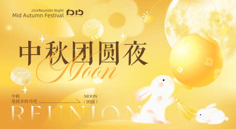 中秋展板活动物料源文件02_源文件下载_AI格式_2182X1200像素-主画面,玉兔,元素-作品编号:2025072113548139-志设-zs9.com