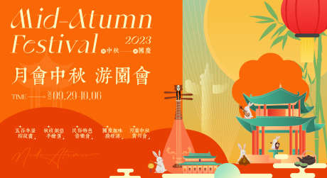 中秋主画面活动物料源文件01_源文件下载_AI格式_2197X1200像素-主画面,元素,矢量-作品编号:2025072113552429-志ˌ设˰网