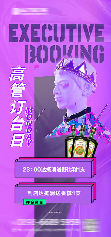 夜场酷炫海报_源文件下载_PSD格式_2251X4796像素-早场,夜场,蹦迪-作品编号:2025072215259430-志设-zs9.com