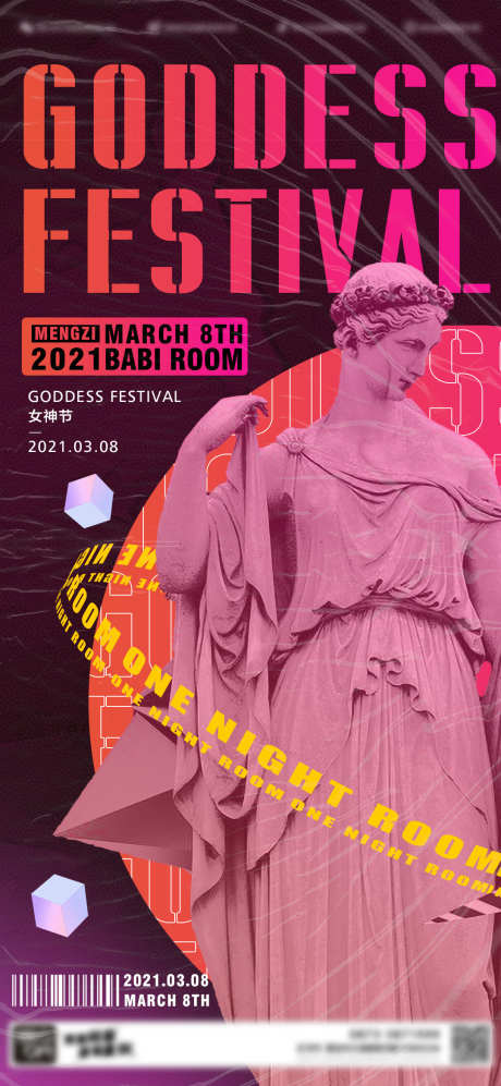 夜场酷炫海报_源文件下载_PSD格式_1080X2340像素-早场,夜场,蹦迪-作品编号:2025072215262460-志`设ˉ网