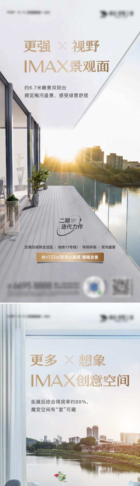 地产河景宽景系列海报_源文件下载_AI,PSD格式_1081X7035像素-视野,空间,河景-作品编号:2025072009581313-志˜设˜网