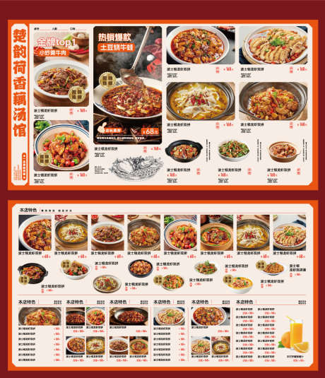 餐饮美食菜单源文件09_源文件下载_AI格式_1167X1357像素-招牌菜,套餐,餐饮-作品编号:2025072114194848-志设-zs9.com