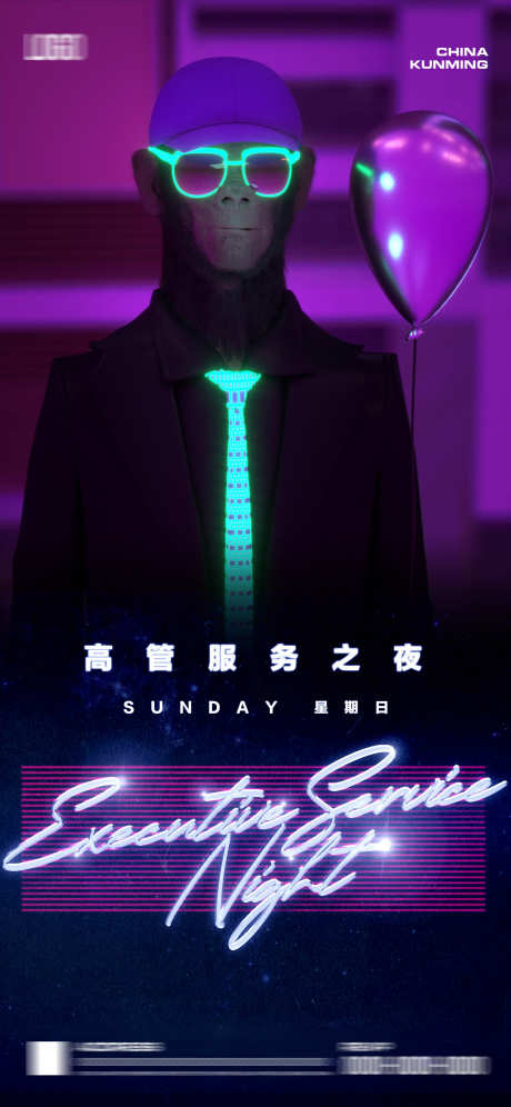 夜场酷炫海报_源文件下载_PSD格式_1125X2436像素-早场,夜场,蹦迪-作品编号:2025072215243368-志.设ʹ֣֤֚֫֗ׄ网