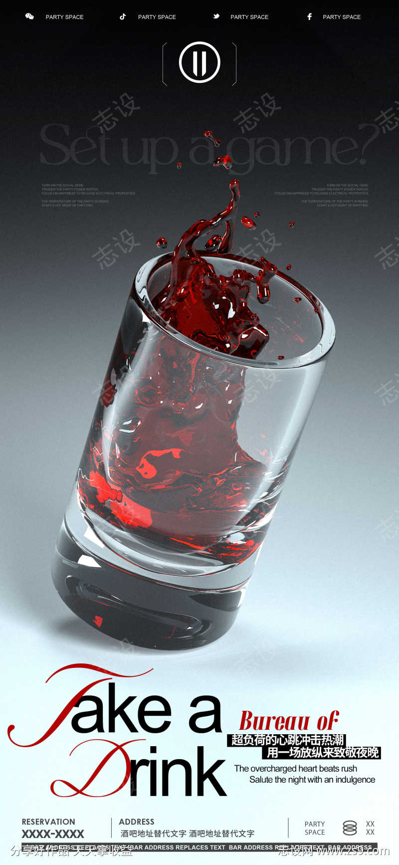 酒吧红酒海报