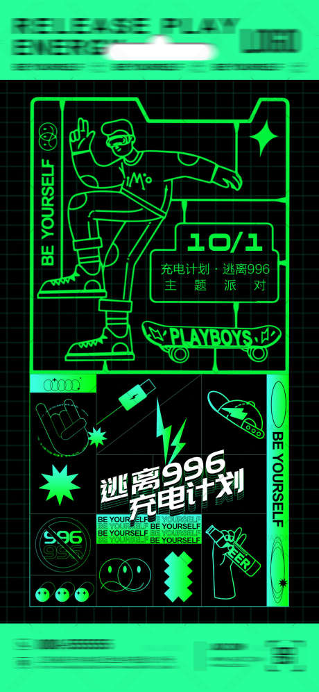 夜场酷炫海报_源文件下载_PSD格式_1125X2436像素-早场,夜场,蹦迪-作品编号:2025072215289744-志设-zs9.com