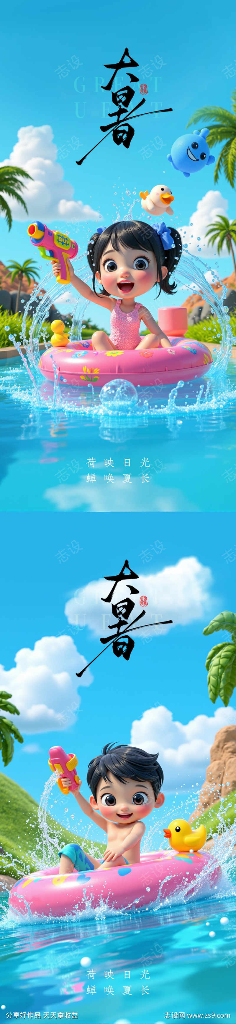 大暑小暑处暑节气节日海报