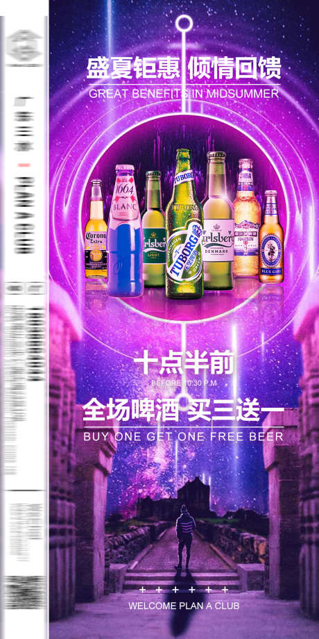 夜场会员套餐_源文件下载_PSD格式_1181X2362像素-酒水,夜店,酒吧-作品编号:2025072214178433-志设-zs9.com