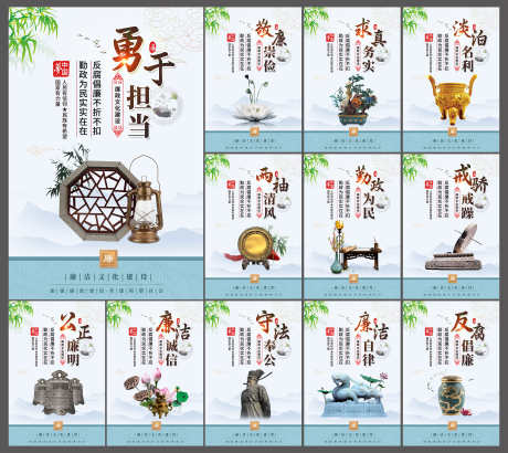 中国风党建廉政廉洁企业文化宣传套图_源文件下载_PSD格式_3000X2672像素-企业,文化,廉洁-作品编号:2025072013156124-志’设’网