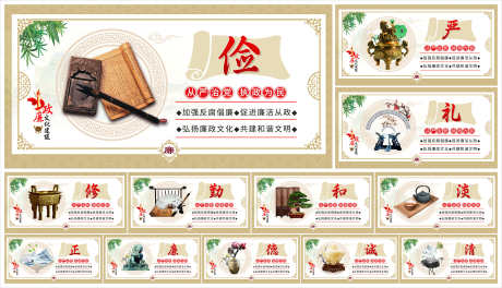中国风党建廉政廉洁企业文化宣传套图展板_源文件下载_PSD格式_3000X1720像素-展板,套图,宣传-作品编号:2025072012086901-志设-zs9.com