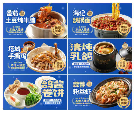 餐饮美食特色菜饭店菜品灯箱海报_源文件下载_PSD格式_2000X1675像素-灯箱,菜品,饭店-作品编号:2025072012119455-志设-zs9.com