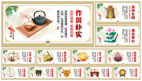 中国风党建清廉廉政廉洁企业文化宣传展板_源文件下载_PSD格式_3000X1720像素-企业,文化,廉洁-作品编号:2025072013167706-志设-zs9.com