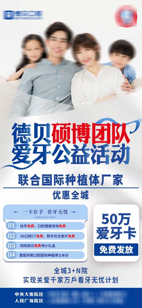 口腔牙齿卡项_源文件下载_PSD格式_1242X2688像素-医美,医疗,种植牙-作品编号:2025072014393392-志设-zs9.com