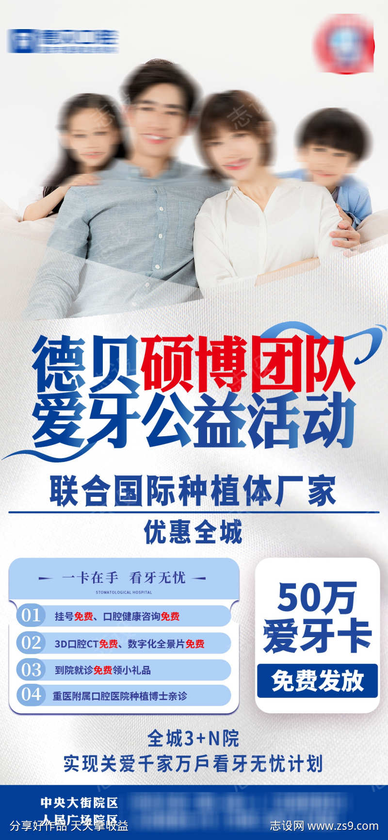 口腔牙齿卡项
