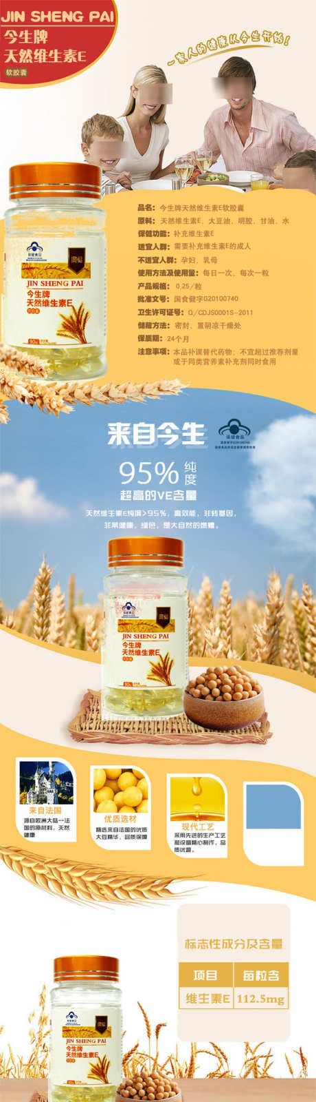 维生素详情页_源文件下载_PSD格式_1134X9844像素-健康,安全,维生素-作品编号:2025072015225756-志设
