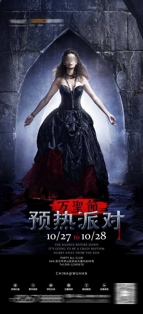 酒吧模特宣传_源文件下载_PSD格式_1701X3720像素-艺人,演出,现场-作品编号:2025072015442049-志设-zs9.com