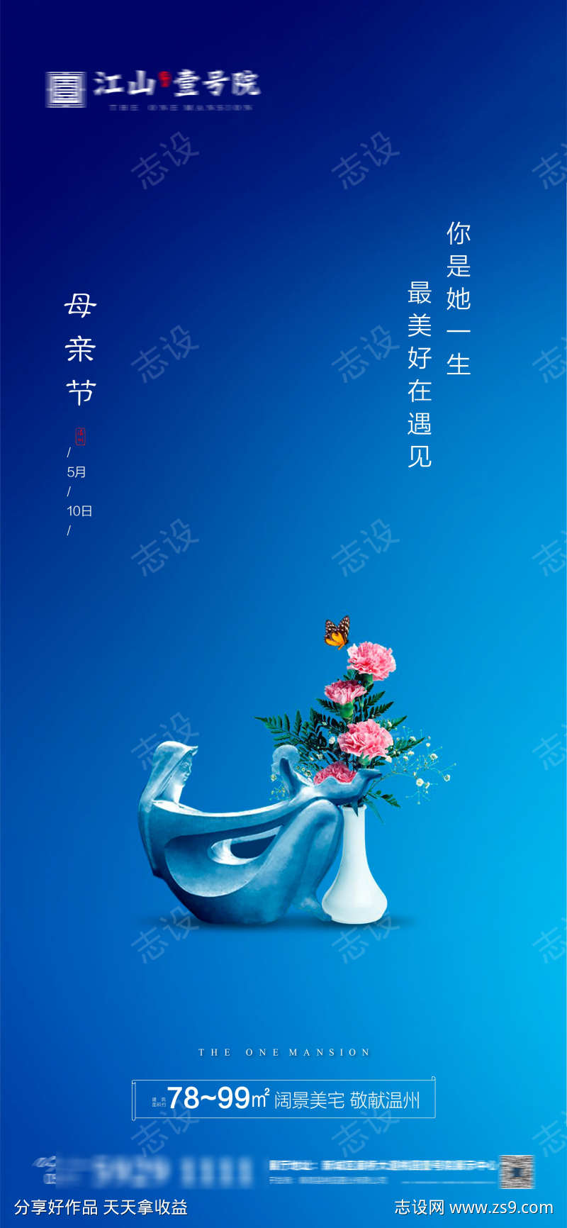 二十四节气地产