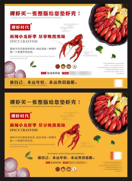 代金券小龙虾_源文件下载_CDR格式_1766X2426像素-美食,尊贵,VIP-作品编号:2025072010264164-志设