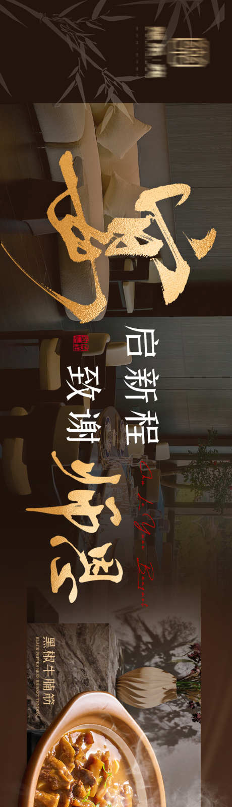 谢师宴五连图商户通_源文件下载_PSD格式_750X5000像素-餐饮,高级,banner-作品编号:2025072109439160-志设-zs9.com