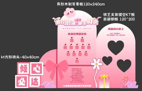 情人节打卡墙_源文件下载_AI格式_1850X1193像素-布置,约会,情人节-作品编号:2025072109472995-志设-zs9.com