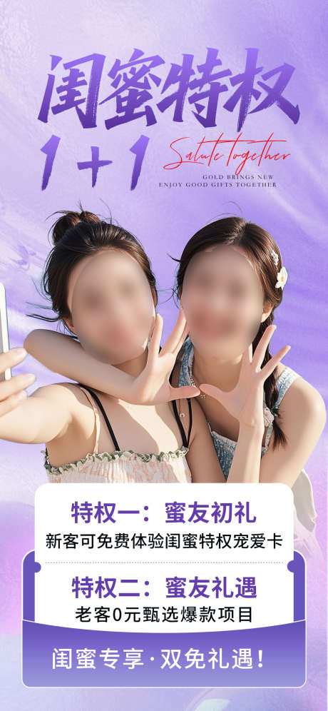 轻医美活动海报_源文件下载_PSD格式_1125X2436像素-宣传,海报,发圈-作品编号:2025072109591816-志˓设˙网