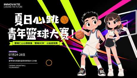 青年篮球大赛展板_源文件下载_PSD格式_4035X2301像素-篮球公开赛,篮球比赛,主画面-作品编号:2025072110558368-志设-zs9.com