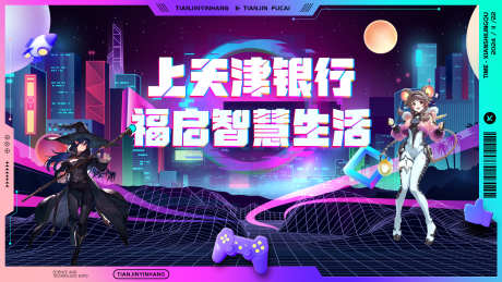 二次元赛博朋克kv_源文件下载_PSD格式_2560X1440像素-主视觉,游戏,城市-作品编号:2025072112055238-志设