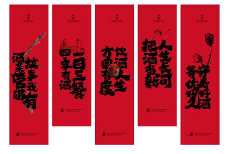 红色复古酒馆文案活动吊幔_源文件下载_PSD格式_11811X7874像素-生活,吊幔,活动-作品编号:2025072111127871-志设