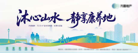 养老地产主视觉KV_源文件下载_AI格式_2002X765像素-东方美学,中国风,主画面-作品编号:2025072211564929-志设