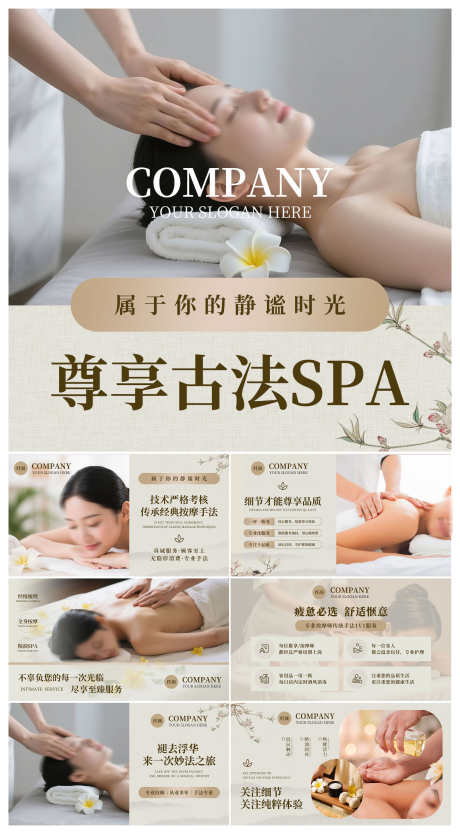 古法养生spa手法按摩美容大众美团_源文件下载_PSD格式_3000X5439像素-banner,美容,按摩-作品编号:2025072111374272-志设-zs9.com