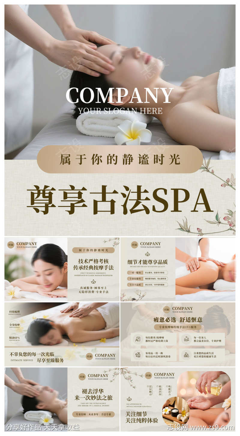 古法养生spa手法按摩美容大众美团