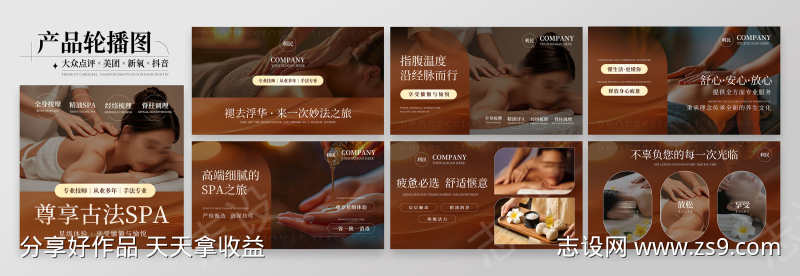 养生spa手法按摩美容轮播图大众美团