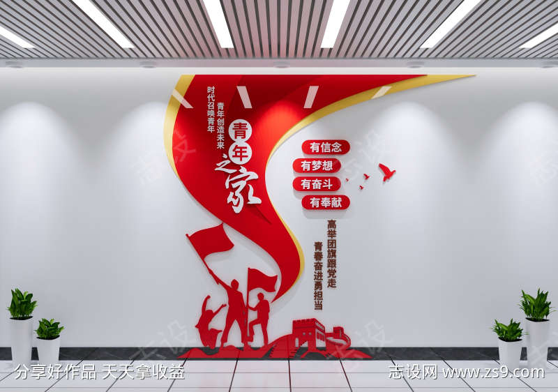 青年之家文化墙竖版党建文化墙