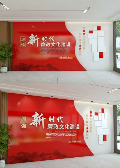 新时代廉政文化墙_源文件下载_CDR格式_2844X4000像素-廉政,新时代,企业-作品编号:2025072111471098-志设-zs9.com