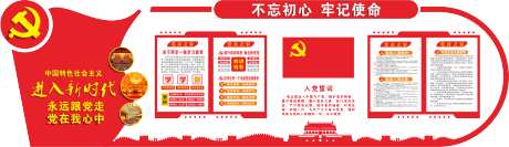 精品党建文化墙展板_源文件下载_CDR,AI格式_1678X486像素-精品,展板,文化墙-作品编号:2025072111532018-志,设˙网