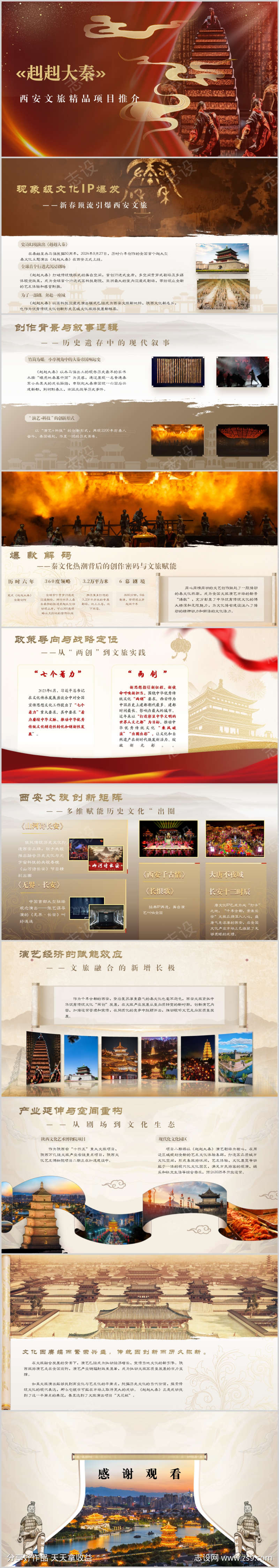 西安文化旅游推荐