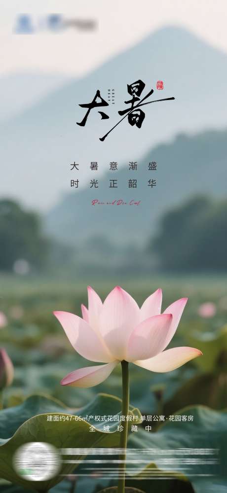 大暑节气海报_源文件下载_CDR格式_1811X3937像素-创意,节气,海报-作品编号:2025072016577689-志设-zs9.com