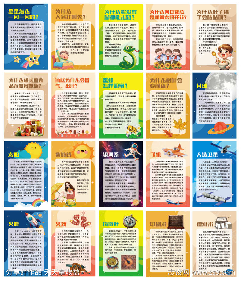 -设计导航-shejidh.cn